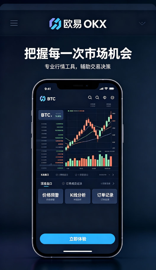 app欧交易所智能量化策略